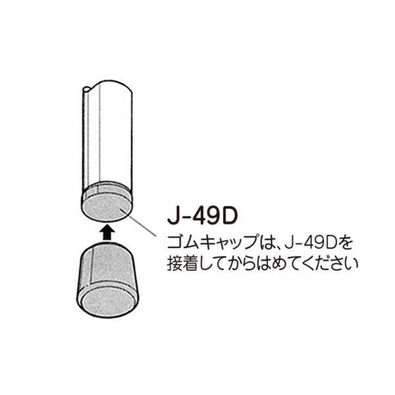 ヤザキ ゴムアウター Aセット S