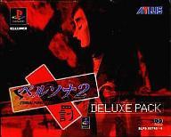 楽天市場】アトラス ペルソナ2 罰 デラックスパック | 価格比較 - 商品