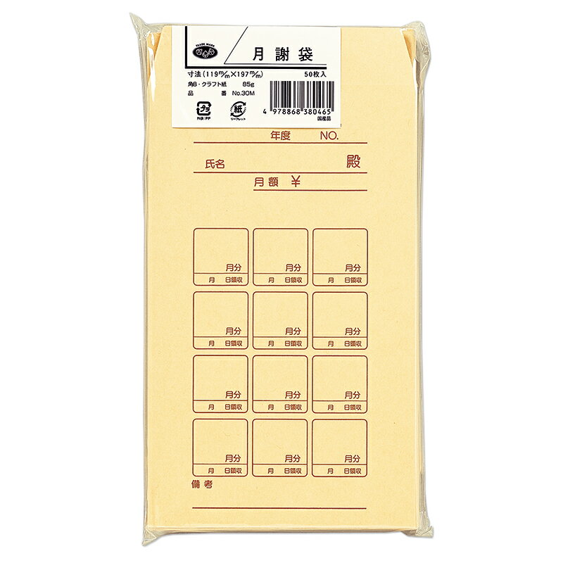 マルアイ 角8 月謝袋 50枚 PK-MZケ388