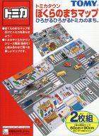 楽天市場】タカラトミー トミカタウン つながる道路 立体交差＆歩道橋