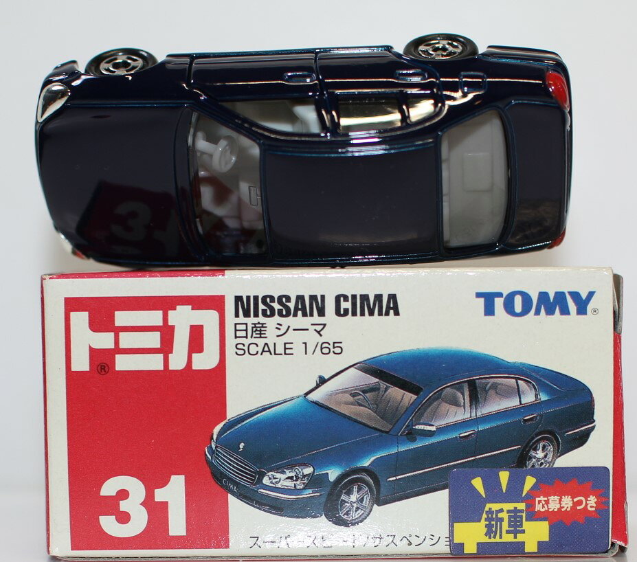 楽天市場】タカラトミー トミー トミカ31 日産 シーマ | 価格比較