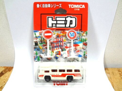トミカ 公用車セット　日本製　① 楽天市場】タカラトミー タカラトミー トミカ公用車セット | 価格比較