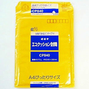 オキナ エコクッション封筒 CP840 A4