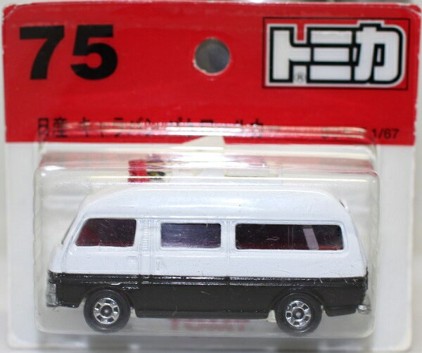 楽天市場】タカラトミー トミカ 75 日産キャラバンハイルーフパトカー