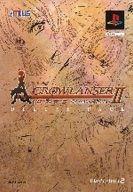 グローランサーU（デラックスパック）