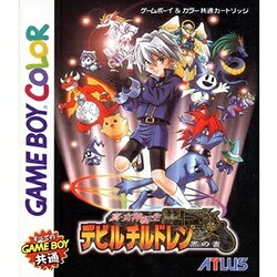 楽天市場】アトラス GBC 真・女神転生デビルチルドレン 白の書 | 価格
