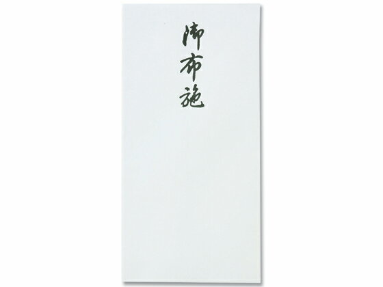 トップフォーム 御布施