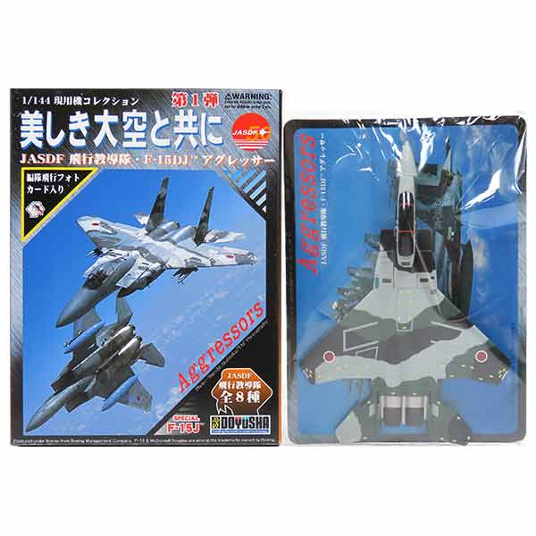 Jウイング監修 ミニタリーエアクラフトシリーズ ベトナム航空戦 第3弾 10種 J-Wings監修 ミリタリーエアクラフトシリーズ第3弾 「ベトナム