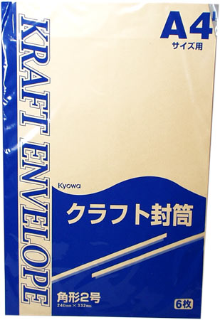 協和 クラフト封筒 角2 6枚