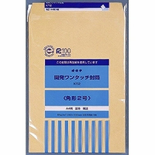 オキナ 開発ワンタッチ封筒 2号