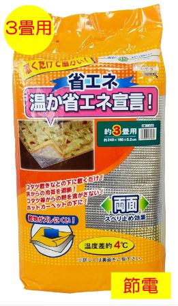 山善 - YAMAZEN SUE-S301　ホットカーペット３畳　未使用 楽天市場】山善 YAMAZEN ホットカーペット SUE-S301 | 価格比較