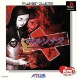 楽天市場】アトラス PSP ペルソナ2罪 | 価格比較 - 商品価格ナビ