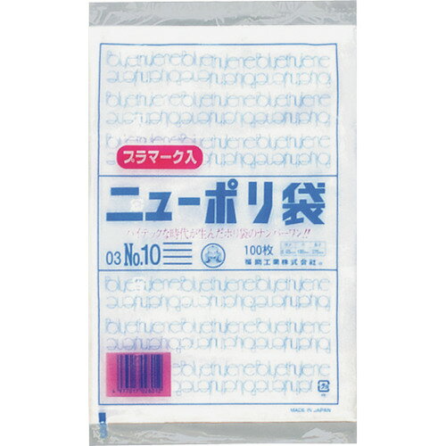 楽天市場】福助工業 福助 ニューポリ袋 NO10 | 価格比較 - 商品価格ナビ