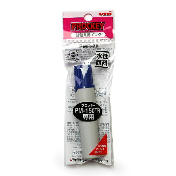 業務用50セット 三菱鉛筆 水性ペン/プロッキー詰め替えインク PMR70.33 青
