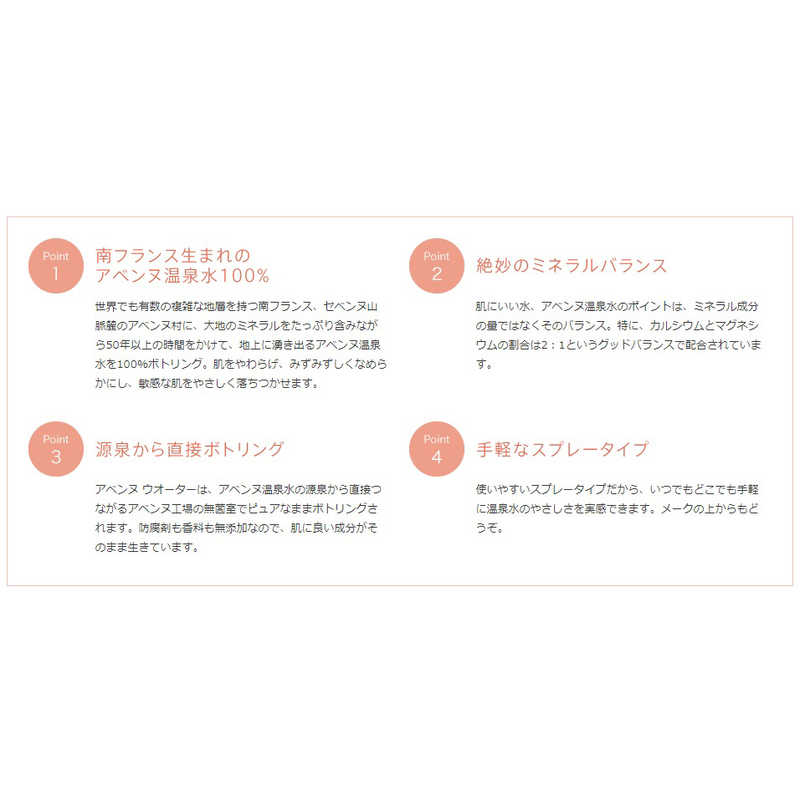 アベンヌ ウォーター 敏感肌用 スプレー化粧水 デリケート 肌荒れ予防 無香料(150g)