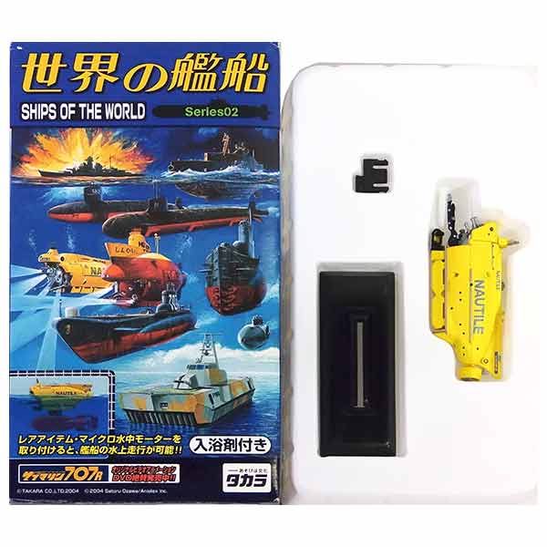 楽天市場】タカラトミー 世界の戦艦 海上自衛隊潜水艦史 | 価格