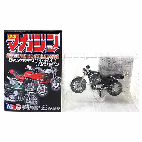 楽天市場】青島文化教材社 週間少年 カスタムバイクコレクション 3