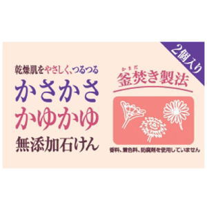 楽天市場】東邦 かさかさかゆかゆ無添加石けん 90g×2個 | 価格比較