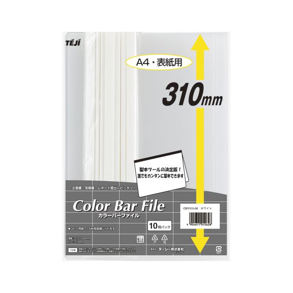 テージー カラーバーF CBY310ホワイト