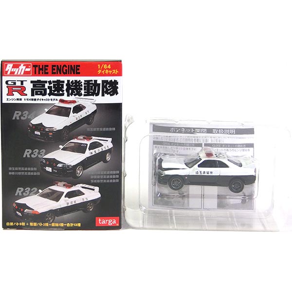 楽天市場】インターアライド モデラーズ 1/64 頭文字D セットVol