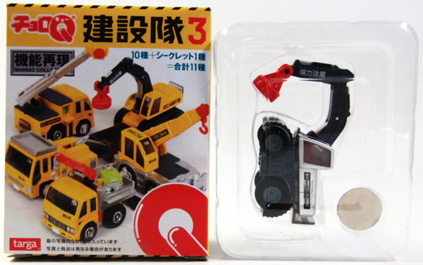 楽天市場】青島文化教材社 チョロQ デコトラ新撰組 | 価格比較 - 商品