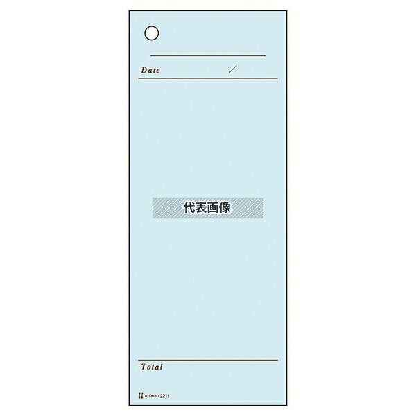ヒサゴ 手書き伝票 2211