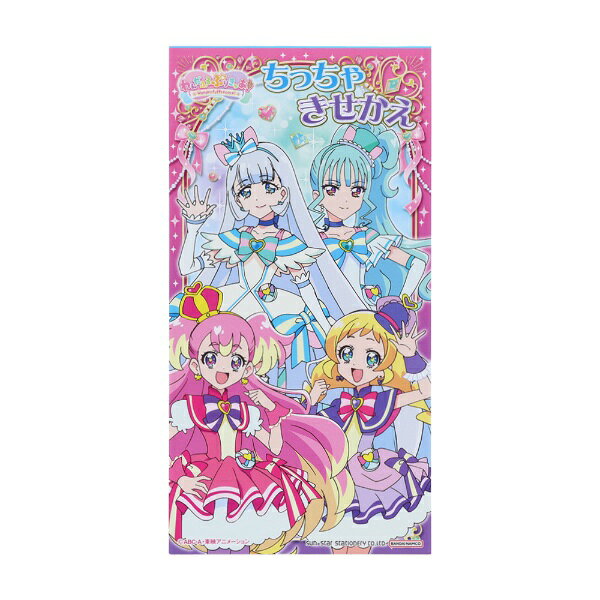 楽天市場】サンスター文具 PPちっちゃきせかえ Yes！プリキュア