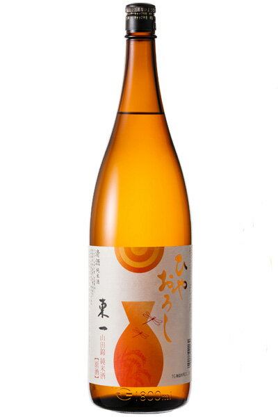東一 山田錦純米ひやおろし 1800ml