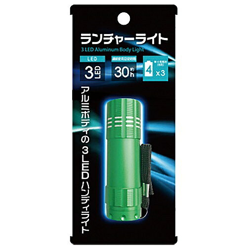 LEDライト 小型 電池 防犯 防災用品 地震 災害 停電 夜間 ハンディライト ランチャーライト 単4
