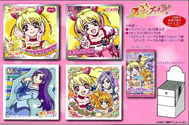 楽天市場】エンスカイ フレッシュプリキュア! シールコレクション(2