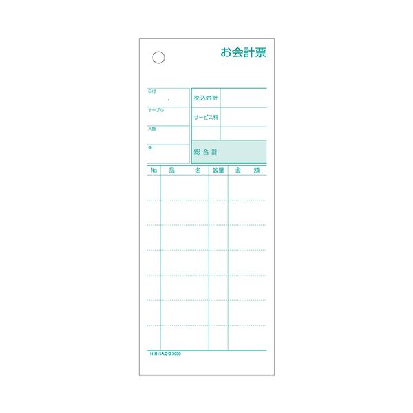 ヒサゴ お会計票ミシン8本入