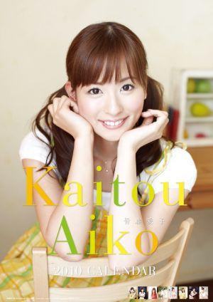 楽天市場】トライエツクス トライ 10皆藤愛子カレンダー CL-24 | 価格