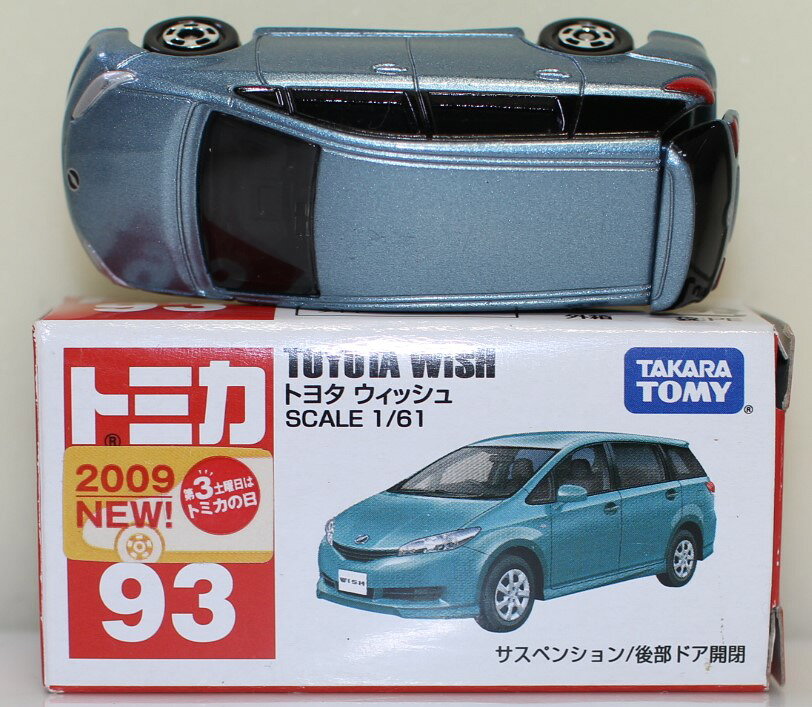 楽天市場】タカラトミー No．93 トヨタ ウィッシュ（箱） | 価格
