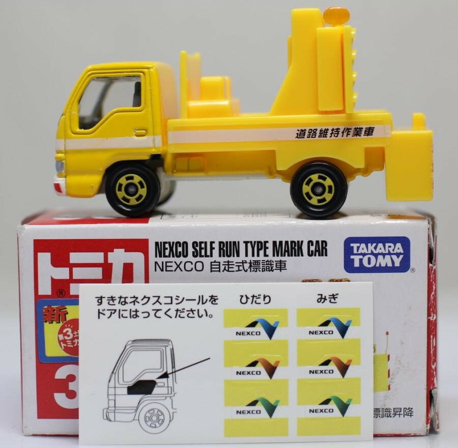 楽天市場】タカラトミー トミカ箱036 NXO自走式標識車 | 価格