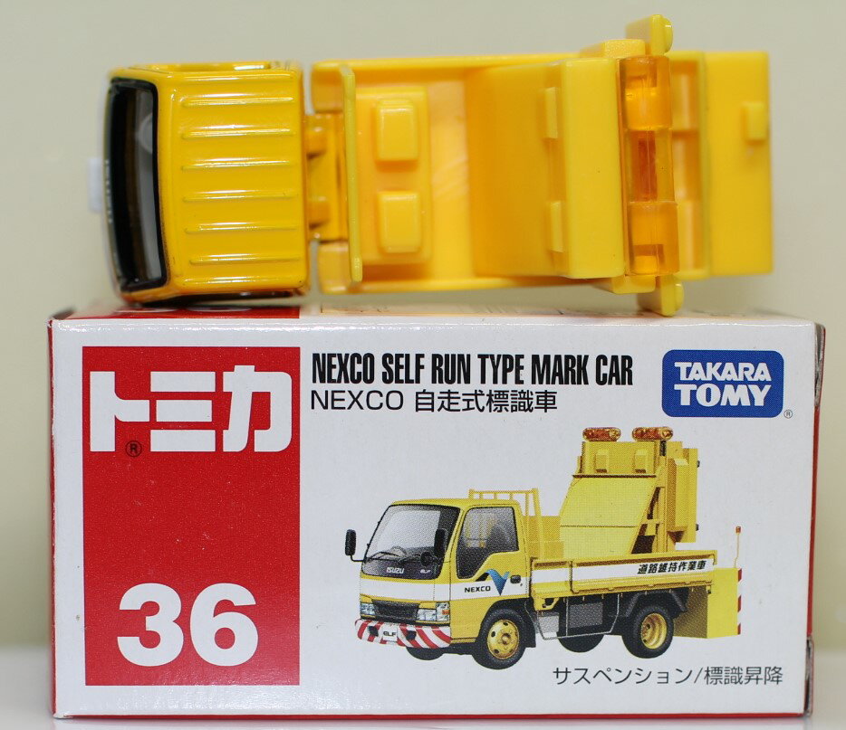 楽天市場】タカラトミー トミカ箱036 NXO自走式標識車 | 価格