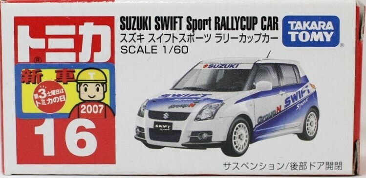 楽天市場】タカラトミー 16 スズキ スイフトSラリーカップカー