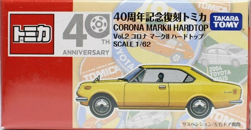 楽天市場】タカラトミー トミカ 30周年記念 トミカアニバーサリー24