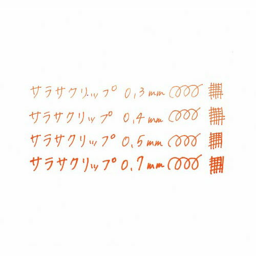 ゼブラ サラサクリップ 0.3 レッドオレンジ JJH15-ROR
