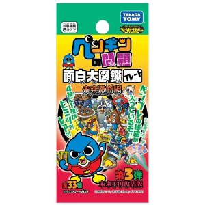 楽天市場】タカラトミー ペン問面白大図鑑プレート未来激闘編4 | 価格