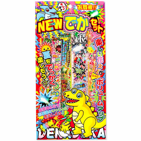 楽天市場】若松屋 若松屋 NEWでかセット No.200 | 価格比較 - 商品価格ナビ