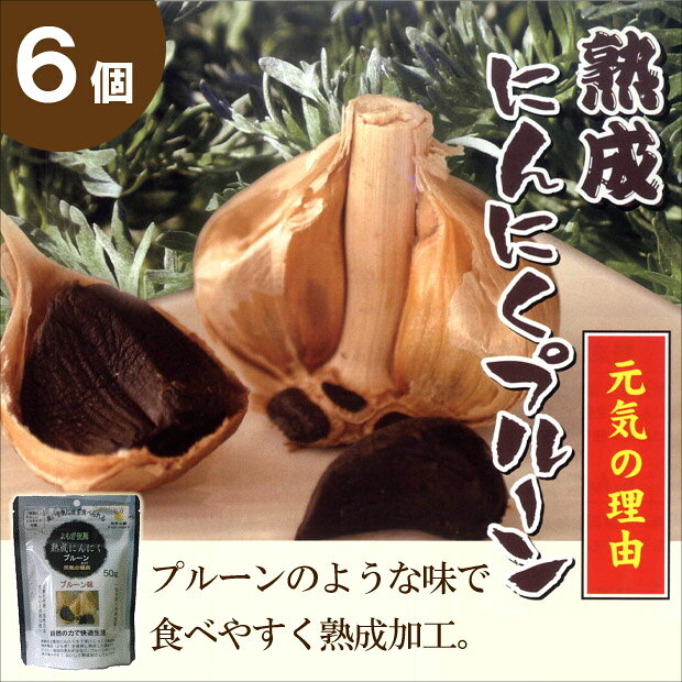 楽天市場】燦樹 国内産 にんにく玉ゴールド 熟成にんにく入り(12g(60粒