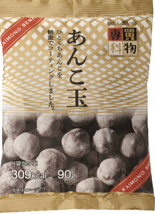 楽天市場】佐藤製菓 佐藤 あんこ玉 100g | 価格比較 - 商品価格ナビ