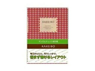 ダイゴー ギンガムチェック家計簿 B5