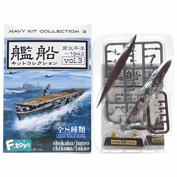 楽天市場】エフトイズ・コンフェクト 1／2000 艦船キット
