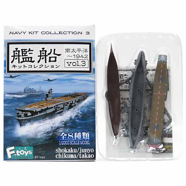 M50全8種 艦船キットコレクション FINAL ファイナル