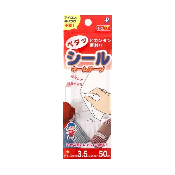 パイオニア/シールネームテープ 3.5cm×50cm シールタイプ/G700-00017 10 手芸用品 レース・リボン・テープ・コード テープ・コードハンドメイド材料 クラフト素…
