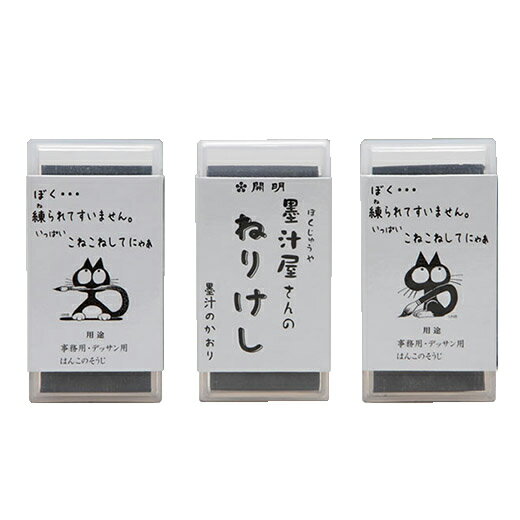 楽天市場】開明 墨汁屋さんのねりけし | 価格比較 - 商品価格ナビ