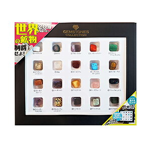 専用 鑑賞石2石セット 楽天市場】ライブエンタープライズ 石標本セット 世界の石コレクション
