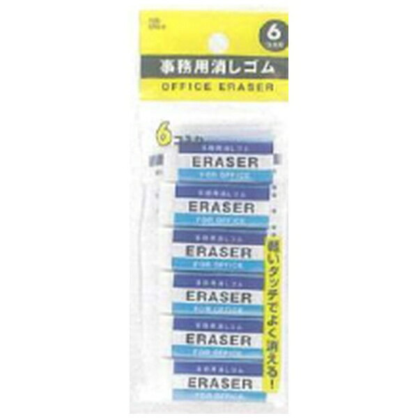 楽天市場】野府産業 野府 事務用消しゴム 6P | 価格比較 - 商品価格ナビ