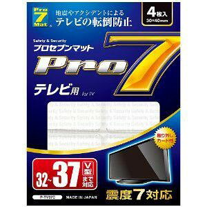 プロセブン テレビ転倒防止マット 32-37V型まで P-TV37C